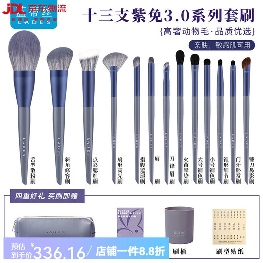 LADES/LADES Purple Rabbit 13 Makeup Brush Set Eyeshadow Powder Blush Brushes Animal Hair Makeup Tools Purple Rabbit Brush Set + Brush Bag + Brush Bucket 13 Pieces Other Materials