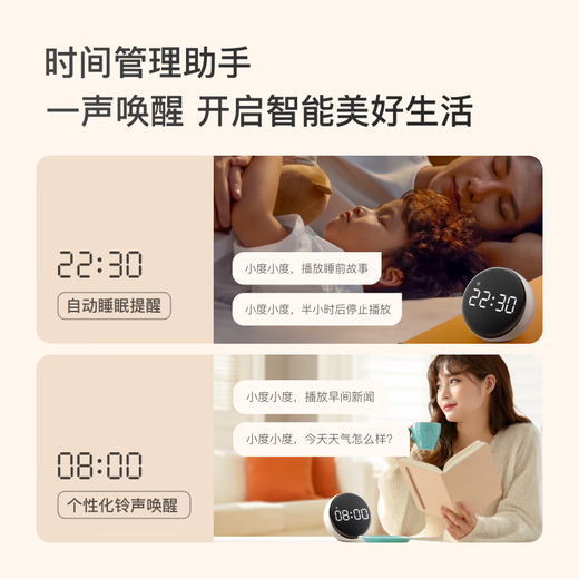 Xiaodu Smart Alarm Clock Speaker Super Powerful Xiaodu Large Screen Digital Display Bedside Creative Alarm Clock Voice Interaction Infrared Remote Control Home Appliances Children's Early Education Machine Story Machine