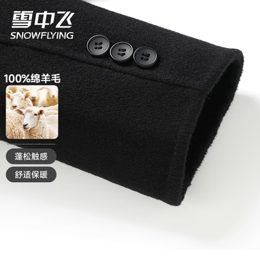 Snow Flying (SNOWFLYING) 100% sheep wool double-sided woolen wool coat men's casual woolen coat men's double-sided woolen suit top