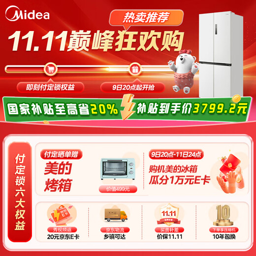 Midea Zhenxiang Series M60 dual system 508 cross four-door household refrigerator ultra-thin flat-mounted large capacity bottom cooling BCD-508WUSPZM (E) Stardust White National Subsidy