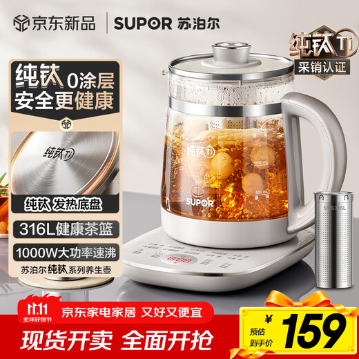 SUPOR 1.5L health kettle teapot kettle electric kettle electric kettle teapot flower teapot 316L stainless steel pure titanium 0 coating multi-stage constant temperature insulation SW-15YQ64