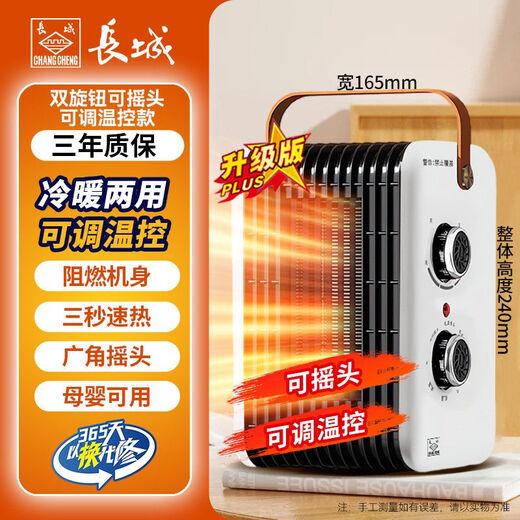 Great Wall Heater Electric Heater Home Small White Heater Small Sun Office Bathroom Energy Saving Small Hot Air Fan Single Knob Ordinary Model No Shaking Head Short Power Cord Light Sound and Low Noise