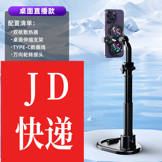 Joint research on the 2025 new mobile phone radiator cooling artifact semiconductor refrigeration ice-sealed back clip live broadcast all-in-one bracket for anchors to play games suitable for Apple Black Shark X107 live broadcast radiator with bracket single core cooling