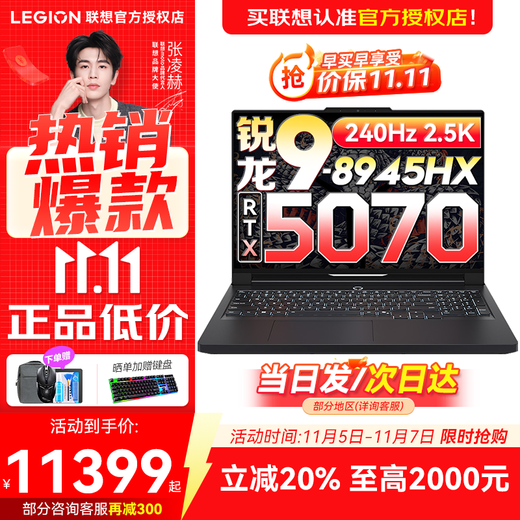 Lenovo Rescuer R9000P 2025 Subsidy 20% Professional E-Sports Gaming Laptop y 16-core Flagship Ryzen 9-8945HX Full Blood 5070丨Carbon Crystal Black 32G 1T Standard Equipment丨Official Authentic
