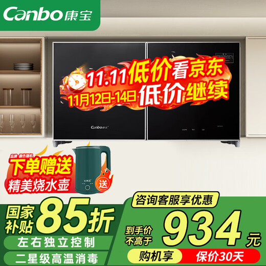 Canbo Sterilizer Cabinet Wall-mounted Household Small Desktop Kitchen Tableware Tableware Baby Bottle Sterilizer Double Door Ultraviolet High Temperature Star Star Two Star 70L 丨Black Touch Control