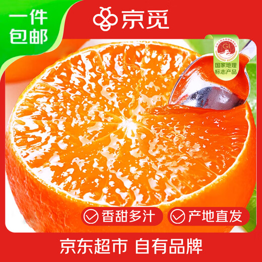Jingmi Xiangshan Red Beauty Citrus, net weight 1.3Jin Jin equals 0.5kg, 4 pieces, single fruit 140g + Ehime jelly orange source straight hair