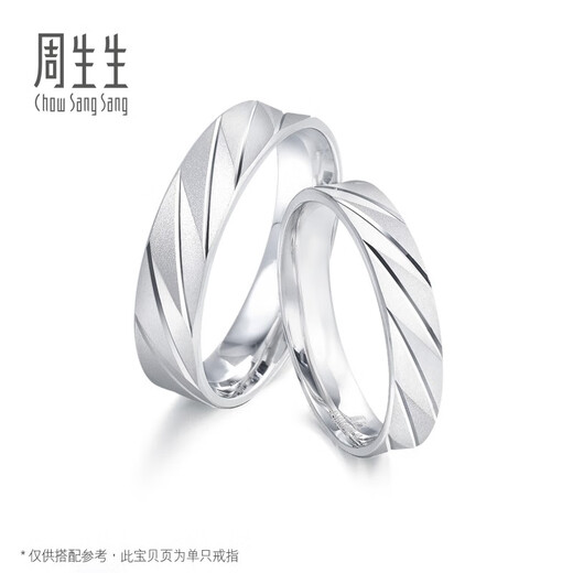 Chow Sang Sang Pt950 Platinum Ring Platinum Pair of Couples Wedding Ring 84507R Priced at 08 laps - 3.43 grams (including labor cost 420 yuan)