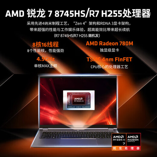 机械革命无界14X 2025限时补贴20%旗舰锐龙R7高性能游戏本 学生办公轻薄本商务设计笔记本电脑  旗舰八核R7丨16G 512固态【标准版】 100%sRGB高色域丨80WH大电池