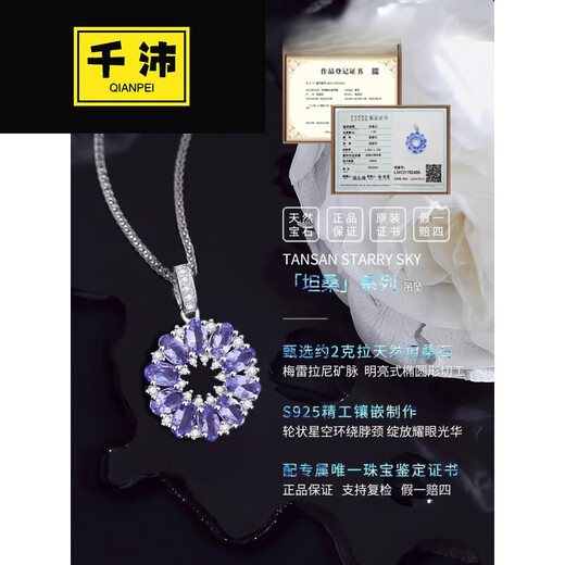 Qianpei Tanzanite Necklace Heart of the Ocean Female Clavicle Chain Colored Treasure Pendant 2 Carat Tanzanite Star Wheel SF Airlines 2 Carat Natural Tanzanite Star Wheel SF Airlines Certificate + Engraving