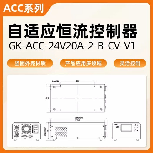 Industrial camera machine vision 24V light source controller led dimming automation equipment detection GK-ACC-24V20A-2-B-CV-V1