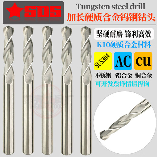 Sailoto extended carbide tungsten steel drill bit straight handle twist drill 767778798100150 full length 7 points 5mm*150 blade length*200 full length