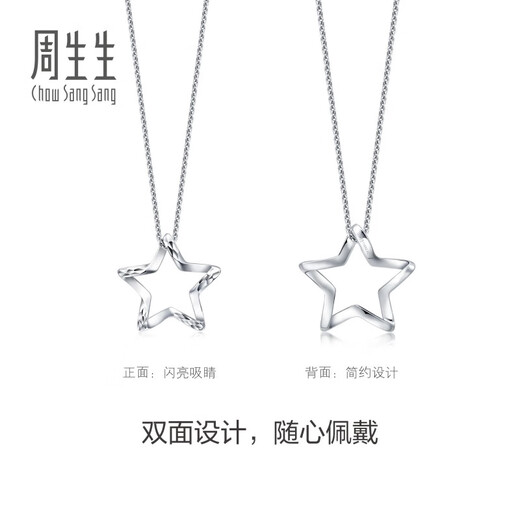 Chow Sang Sang Pt950 platinum five-pointed star platinum platinum pendant without plain gold necklace 91931P pricing