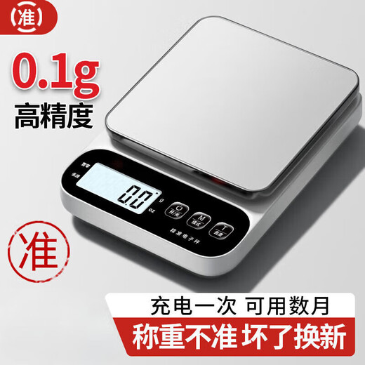 OEMG German kitchen scale electronic scale household electronic scale 0.1 high-precision small precision gram food scale baking gram flagship stainless steel battery model 10kg