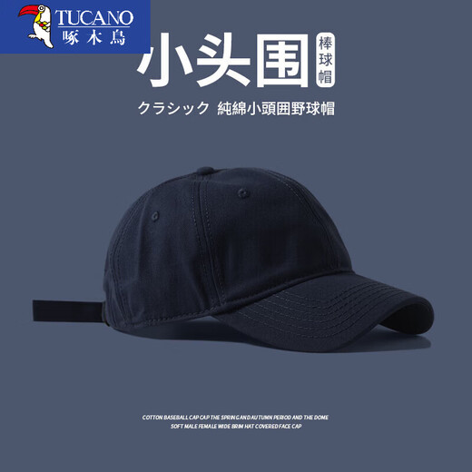 Woodpecker small head circumference hat men's solid color versatile baseball cap small head peaked cap small size sunshade soft top sun protection hat black S small head circumference (52-55c)