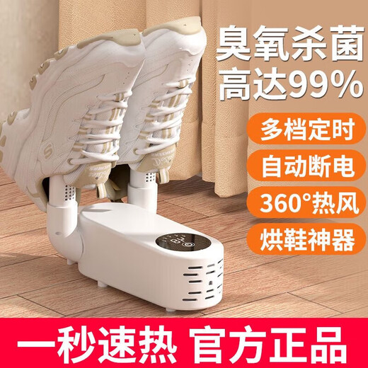 Xiaomi white shoe dryer shoe dryer fully automatic intelligent timed sterilization and deodorization dry and wet dual-use home student dormitory