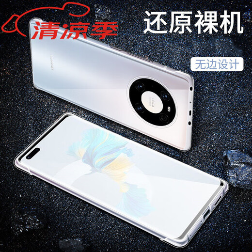 Huawei original mate60proP50e transparent hard shell non-yellowing curved screen adapts to a variety of mobile phone cases waterproof bag protective cover protective case back cover artifact touch screen portable fully transparent - no borders non-yellowing Huawei Mate 60 Pro