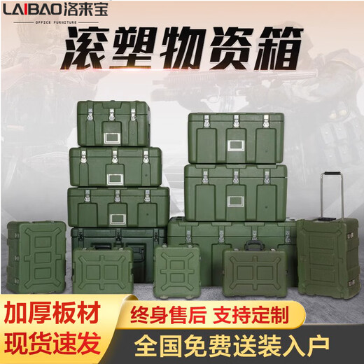 Luolaibao rotational molding box outdoor portable instrument multi-functional equipment turnover box airdrop box suitcase 400*300*250mm