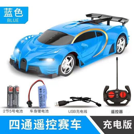 Four-way remote control car toy children's boy electric car car wireless remote control rechargeable rechargeable version Bugatti-blue lithium battery + charging cable
