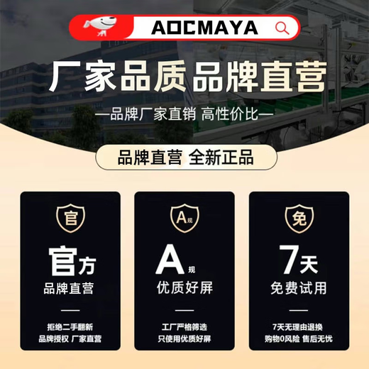 AOCMAYA【600万人+购】全新27英寸显示器27英寸电脑显示器升降高清4K160hz办公屏幕设计电竞游戏显示屏 27英寸【2k180Hz】旗舰电竞 曲白