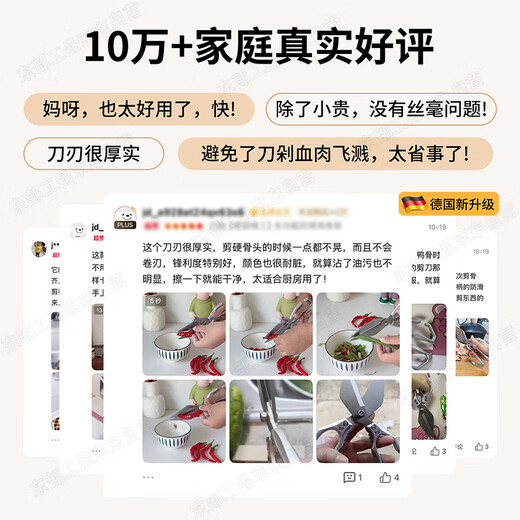 Eastern Works German Seiko Kitchen Scissors for Cutting Chicken, Duck and Goose Bones Special Scissors Large Head Scissors Powerful Household Chicken Bone Scissors