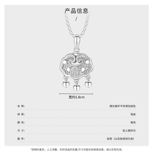 WAN FU LONG platinum PT950 pendant Ping An Fu Ruyi lock women's platinum pendant birthday gift for girlfriend Ping An Ruyi pendant free s925 necklace 3.33g