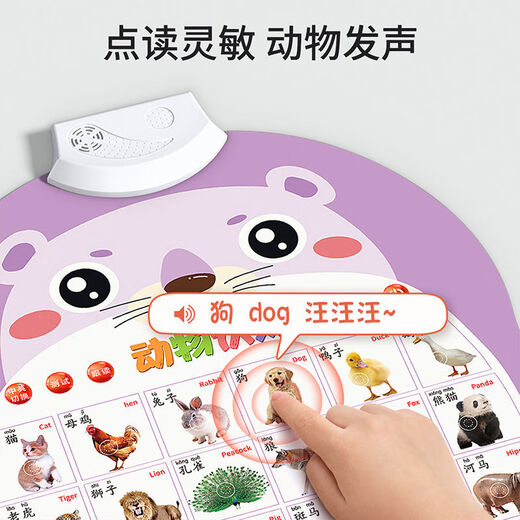 婴儿玩具宝宝早教有声挂图0一1一3岁幼儿童7礼物6个月以上12 早教3张组合果蔬+动物+交通买1送3