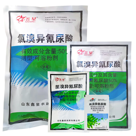 Xinxing 50% chlorobromoisocyanuric acid tobacco virus disease pesticide fungicide powder 20g