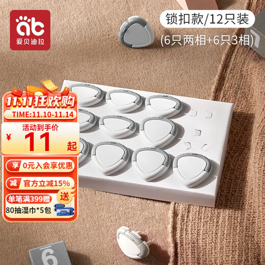 Aibedila socket anti-child electric shock plug safety plug sealing switch protective cover baby hole blocking power plug hole plug lifting type 12 pieces gray - 2 phases, 3 phases, 6 each