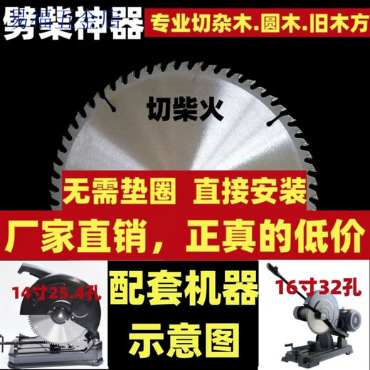 An Junsheng two-phase electric 12-inch 14-inch 16-inch profile saw special 25.4 holes 32 holes 3-phase electric special wood cutting blade 12-inch 300/80 teeth 25.4 holes