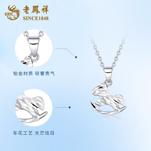 Lao Fengxiang PT950 platinum clover pendant, birthday gift for new wife, Mid-Autumn Festival gift for girlfriend, carousel pendant, about 1.3g, free sterling silver chain