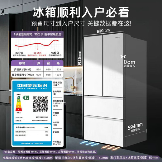 Casarte original stone series MRA PLUS low-oxygen cellaring and fresh-keeping French multi-door fully automatic ice making household refrigerator first-class energy efficiency trade-in BCD-518WGCFDMGWUU1