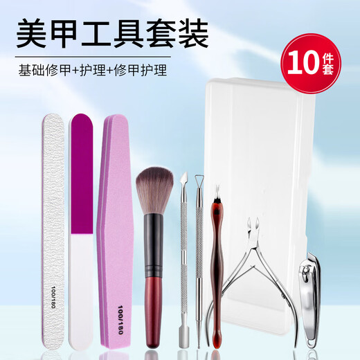 Bai Qixin manicure tool set, polishing strip, nail file, polishing strip, stainless steel dead skin shear, dead skin fork, manicure and nail removal tool, manicure tool box set, 10 pieces
