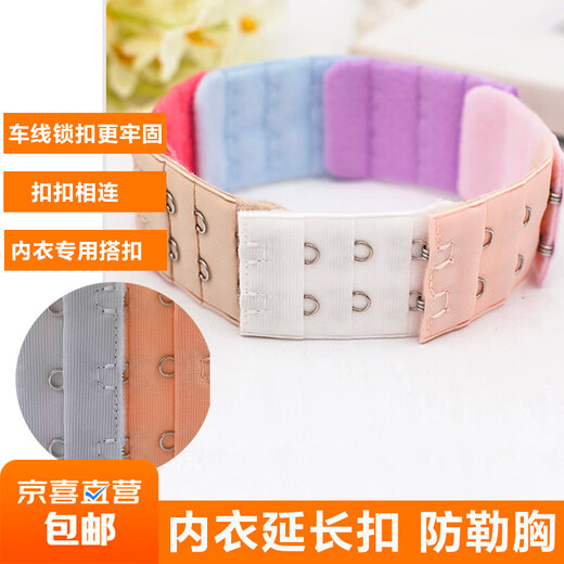 Underwear extension buckle, elastic underwear extension buckle, bra extension buckle, breast buckle, back buckle, connecting buckle, buckle strap, skin color, 4 rows (pack of 2)