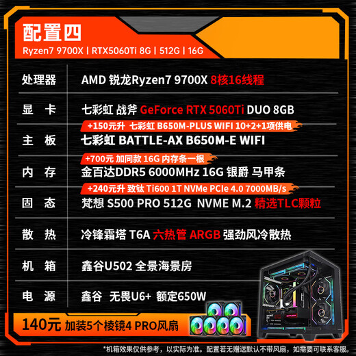 AMD Ryzen R7 9700X with Colorful RTX5060TI/RTX5070/5060 computer host e-sports complete game desktop delta mobile assembly computer configuration four R7 9700X 5060Ti sea view room host