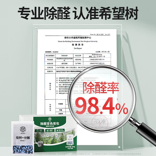 Hope Tree Formaldehyde Removal Color Changing Charcoal Pack 3 Boxes of Activated Carbon for New Cars and New Homes Formaldehyde Removal and Odor Reduction Car Deodorization and Deodorization