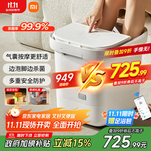 Mijia Xiaomi foot bath bucket fully automatic constant temperature heating air bag wrapped massage foot bath basin intelligent sterilization foot bath bucket over the calf practical birthday gift for mothers and the elderly