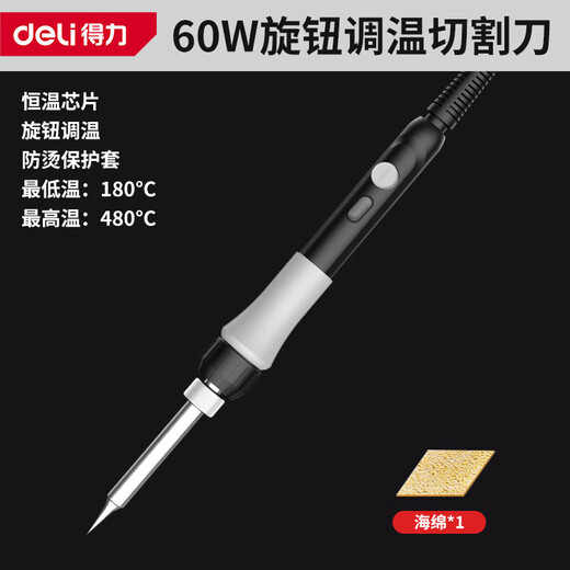 Deli plastic cutting artifact acrylic plate electric heating cutting knife KT plate sponge foam hot melt cutting knife tool 60w knob temperature-adjusting cutting knife 3-piece set