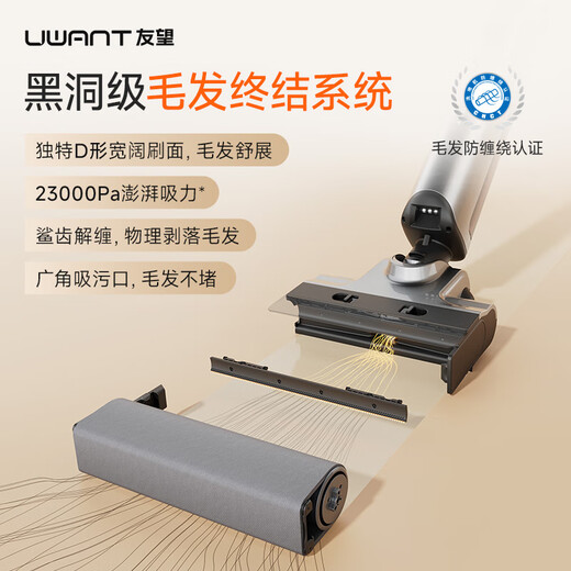 UWANT floor washing machine big head upgraded cloud-sensing velvet roller brush 0 water stains AI automatic cleaning mopping and washing all-in-one machine household handheld electric mop