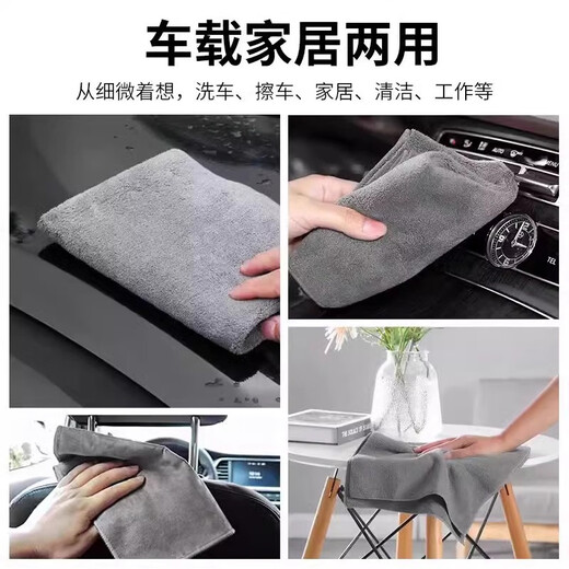 Guangdola rag, suede car wipe towel, car-use, traceless, lint-free, water-absorbent, special car wash towel 30*75CM2 pieces