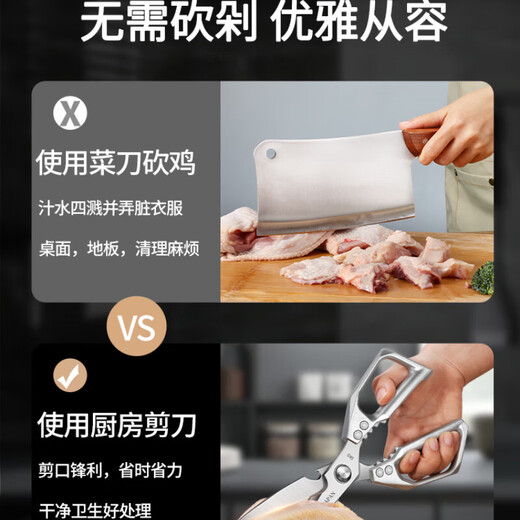 德系加厚不锈钢厨房剪刀家用多功能强力剪鸡鸭鹅骨头专用食物剪子 【全新升级单重防锈】SK5金色厨房剪刀