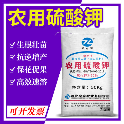Potassium sulfate compound fertilizer, agricultural water-soluble fertilizer, slow-release fertilizer, general fertilizer for vegetables, flowers and fruit trees 100Jin Jin equals 0.5kg Agricultural potassium sulfate 50kg 5 packs, large quantity and price discount