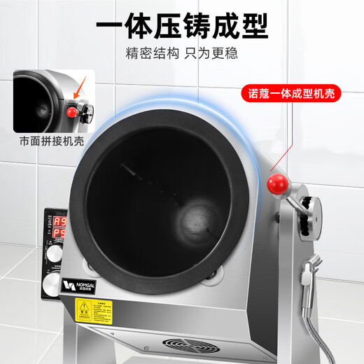 NOMGAL cooking machine commercial intelligent automatic drum fried rice stir-fry machine multi-functional cooking robot takeaway catering canteen kitchen robot gas liquefied gas cooking machine desktop sink 30 type electric heating 8000W intelligent delivery water gun