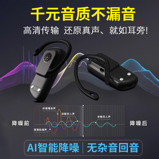 Bell Elf wireless guide provides one-to-many explanations for corporate receptions and conferences, scenic spot tour guides, and team talks. The system is a tourist bluetooth headset receiver that can be rented for two people to speak at the same time. Classic long battery life. 1 tow 100+ charging and storage all-in-one box.