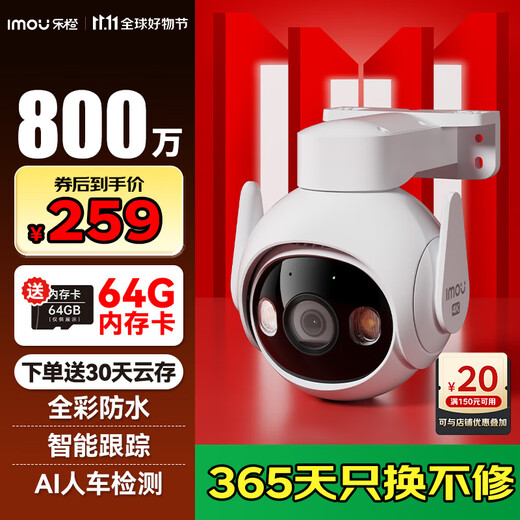 Lecheng surveillance camera outdoor TS6-8 million high-definition 4K commercial home outdoor outdoor wireless monitor 360 degrees no blind spots with night vision full color waterproof sound and light alarm