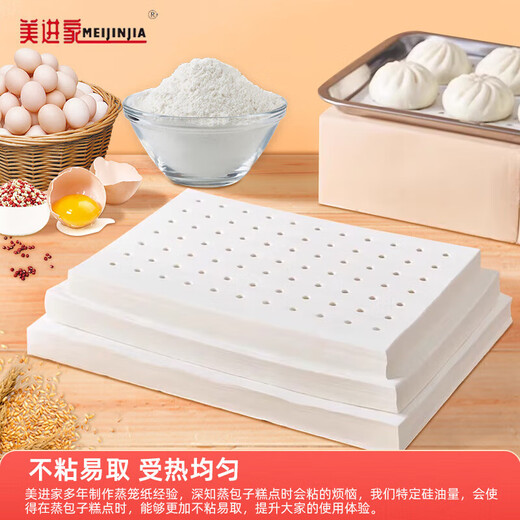 Steamer paper food grade non-stick steamed bun pad paper steamed bun paper disposable size can replace the steamer cloth 20*30 100 sheets square steamer paper