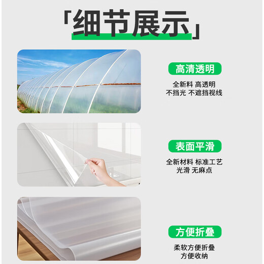 Mandelai transparent plastic cloth greenhouse plastic film waterproof cloth film window sealing thickened rainproof coldproof dustproof insulation film 2*4m
