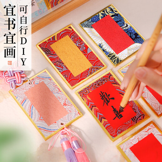 Meilin Penzhuang Mini Song Brocade Hard Card Calligraphy Pendant Bookmark Mini Card Paper Fortune Card with Tassel Cultural and Creative DIY Gift Rice Paper Song Brocade Card Paper Double Head with Tassel Pendant
