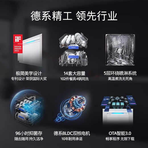 SIEMENS dishwasher 14+2 sets of built-in household large capacity high temperature cycle hot drying 96 hours antibacterial storage