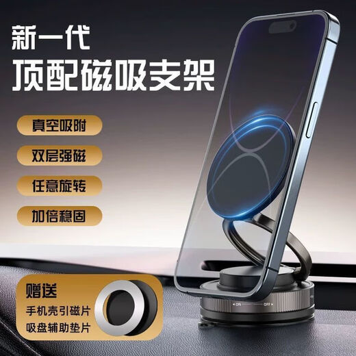 2025 Neuer Vakuum-Epoxid-Saugnapf, magnetischer Handyhalter, multifunktionale Auto-Mittelkonsole, Anti-Shake-Navigation, Auto, Spezialschwarz – Standard mit Kunststoffring