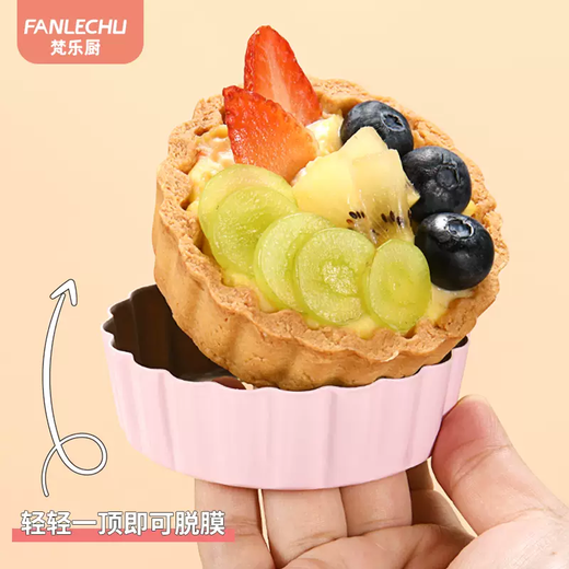 Yusenyi French chrysanthemum pie plate inch live pie buta 3. Dip mold fruit base egg tart cake apple 5 baking abrasives pink pie plate 3-piece set pink pie plate 3-piece set 3g
